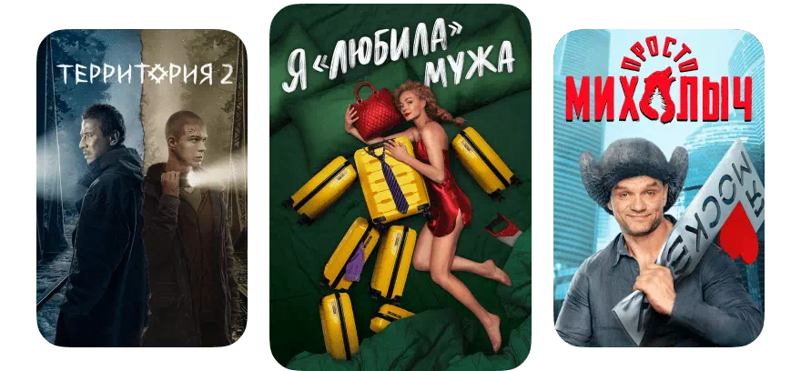 Смотрите крутые фильмы, сериалы и шоу с ТТК в Апатитах